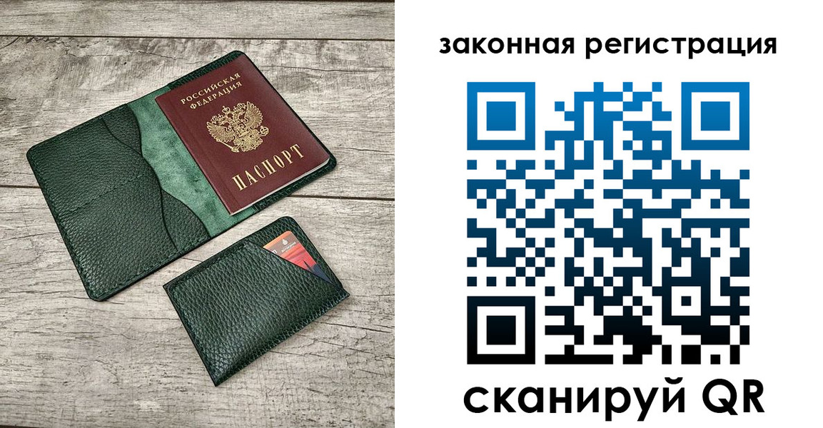 временная регистрация купить в Тайге