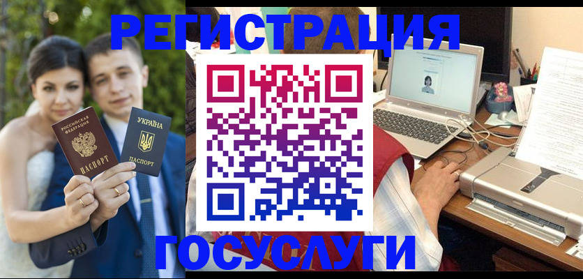 временная регистрация недорого в Тайге