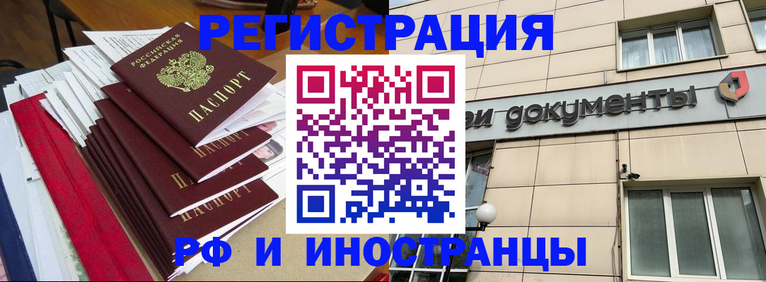 регистрация для школы в Тайге