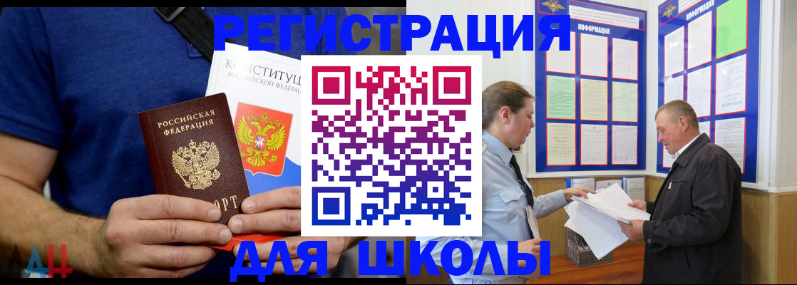 прописка в квартире в Тайге